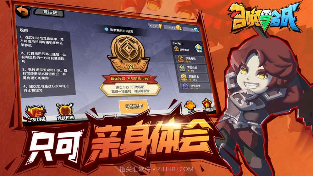 召唤与合成最新版截图6