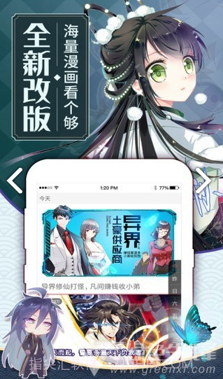 纹绣漫画入口界面截图2 纹绣漫画入口界面截图2
