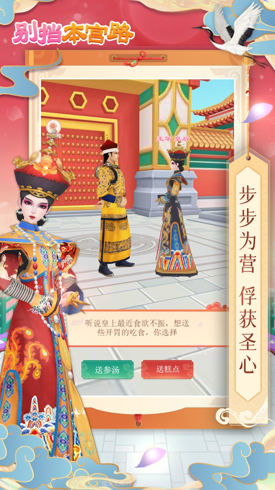 别挡本宫路最新版截图2 别挡本宫路最新版截图2