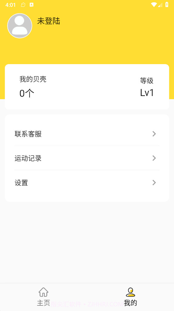 运动王国截图4 运动王国截图4