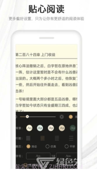 木瓜看书v9.0.198截图2