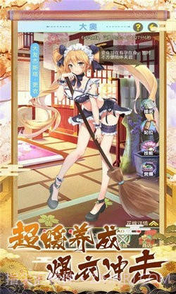 战姬乐园截图1 战姬乐园截图1