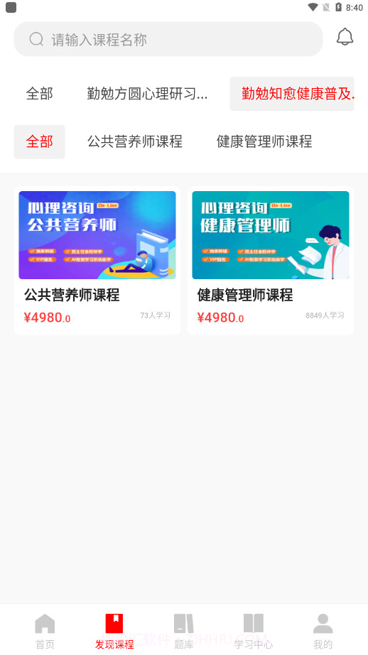 勤勉课堂截图2 勤勉课堂截图2