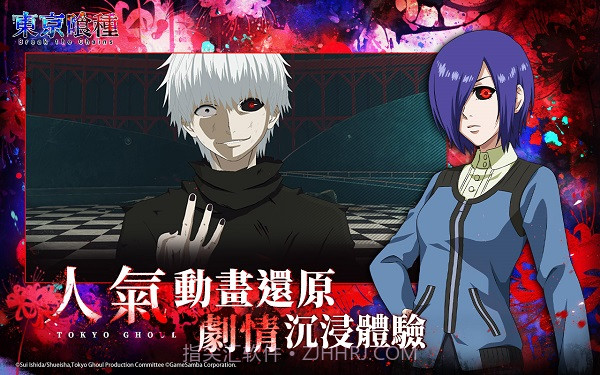 东京喰种Break the Chains v2.1764截图3 东京喰种Break the Chains v2.1764截图3