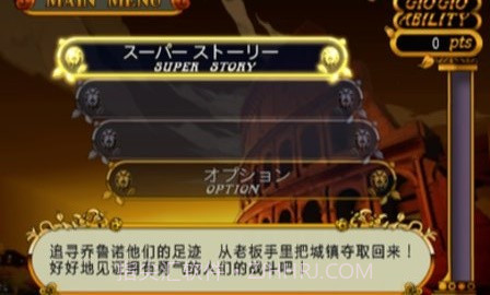 JOJO奇妙冒险黄金旋风汉化版截图1