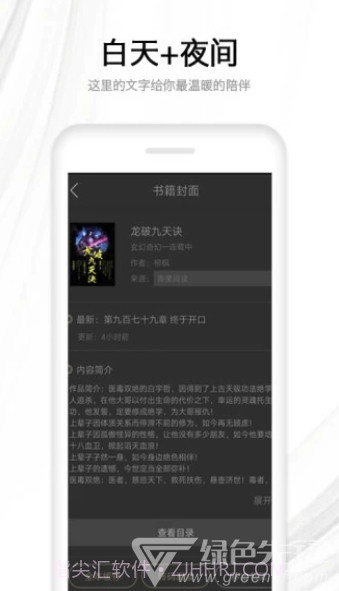 木瓜看书v9.0.198截图3