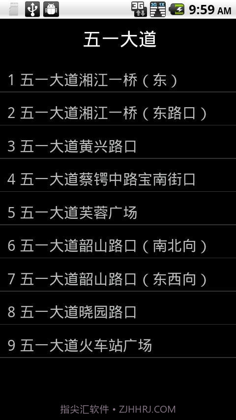 天翼看交通截图4 天翼看交通截图4