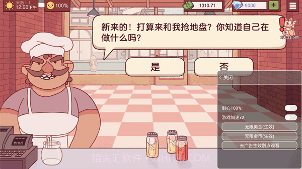 可口的披萨美味的披萨内置菜单截图3