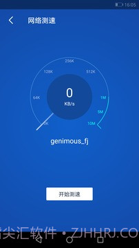 WiFi万能大师截图3 WiFi万能大师截图3