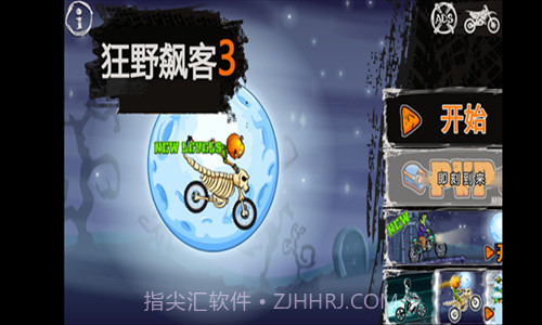 狂野飙客3截图2 狂野飙客3截图2