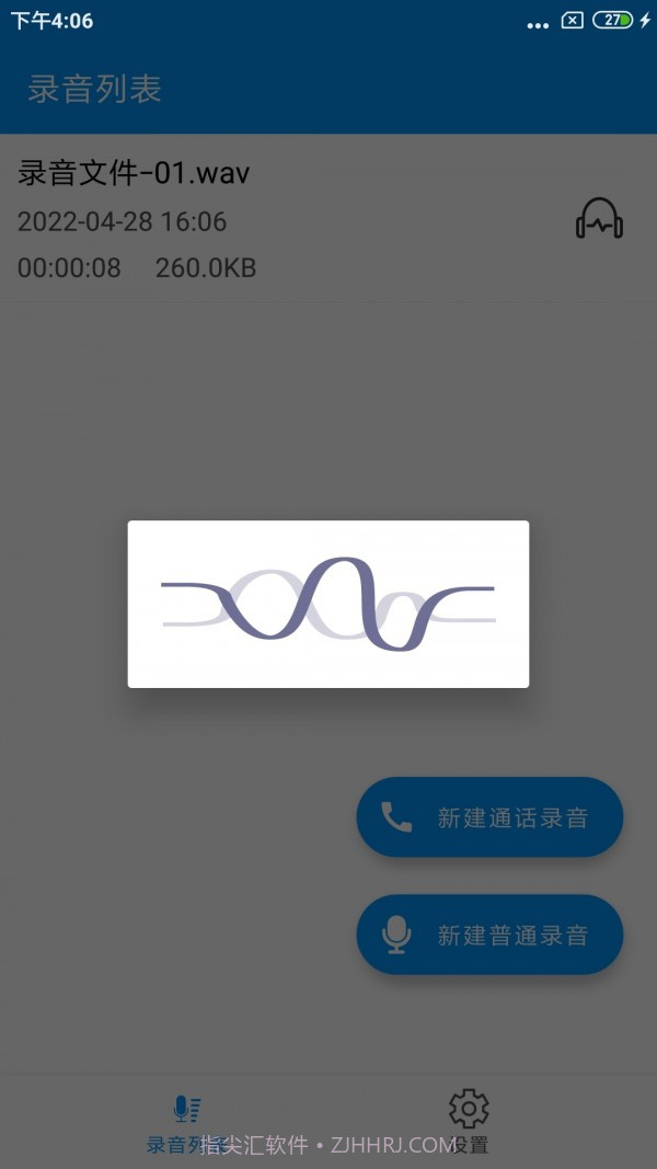 通话录音Pro截图4