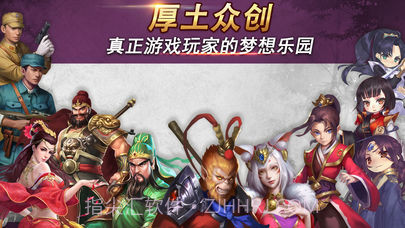 厚土众创游戏截图3