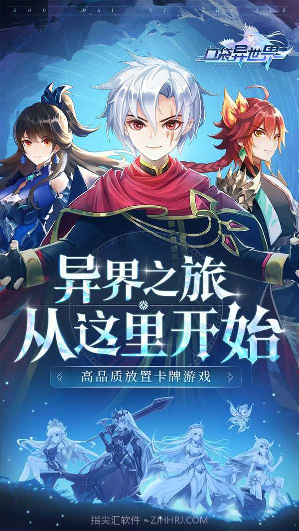 口袋异世界无限内购版截图4