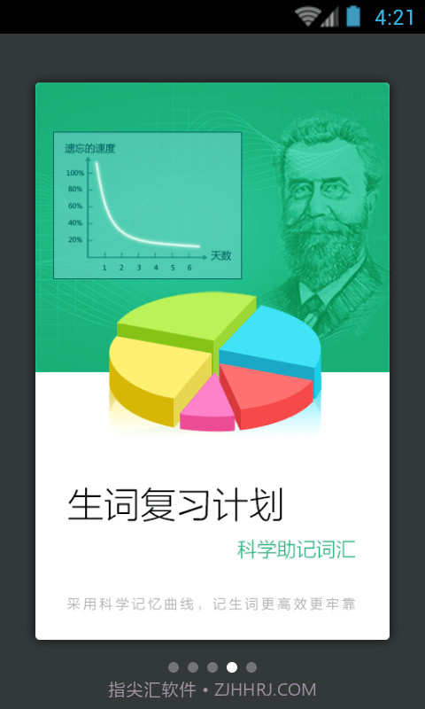 新课标英语小词典截图4