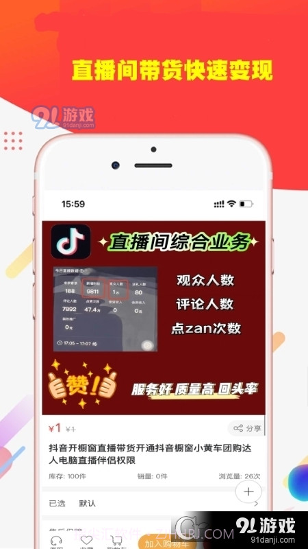 抖粉(短视频文案App)截图4 抖粉(短视频文案App)截图4