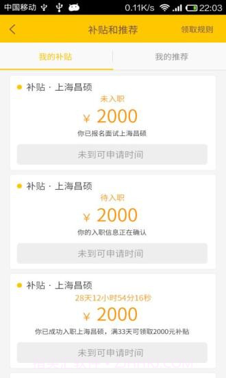 小豹招聘APP截图4 小豹招聘APP截图4