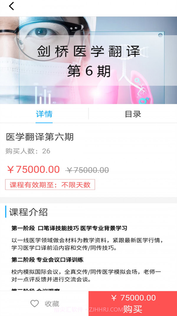 剑桥同传安卓正版截图2 剑桥同传安卓正版截图2