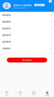 用药注意截图3 用药注意截图3