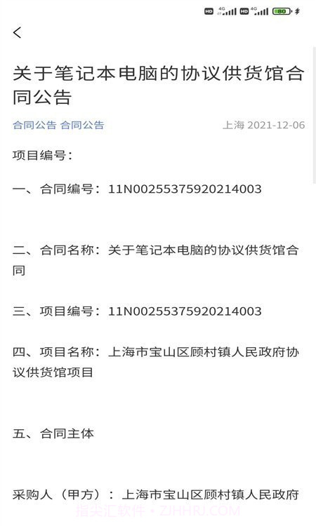 商机沙龙截图3 商机沙龙截图3