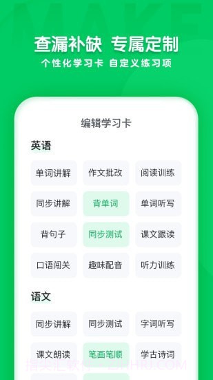学思知行截图1 学思知行截图1