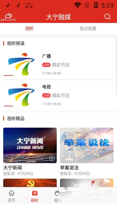 大宁融媒截图4 大宁融媒截图4