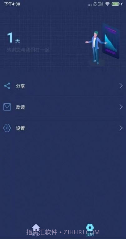 小强wifi上网小助手官方版 v1.0.0截图1 小强wifi上网小助手官方版 v1.0.0截图1