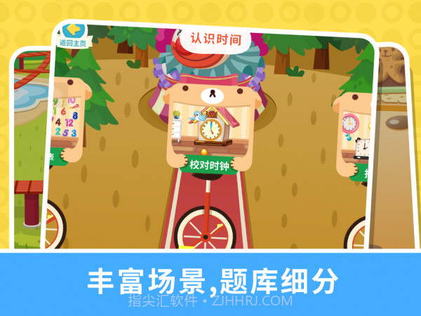 宝贝数学乐园截图1 宝贝数学乐园截图1