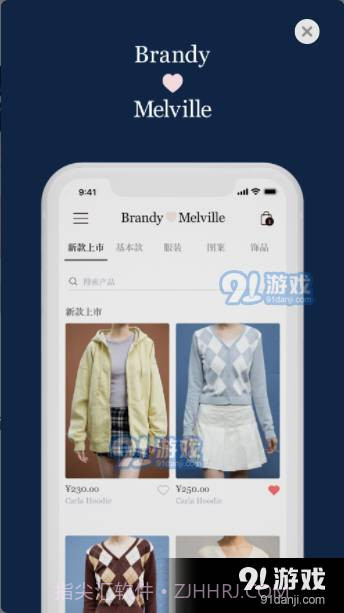 BrandyMelville截图2 BrandyMelville截图2