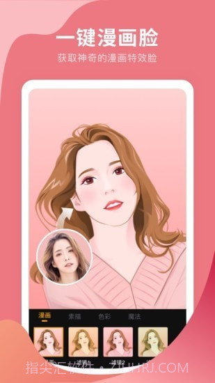 趣玩P图相机截图2