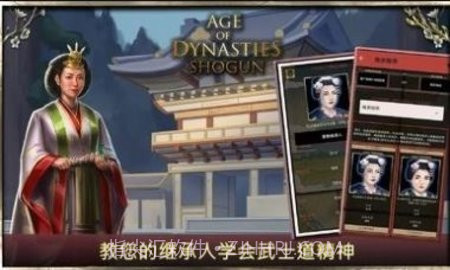 王朝时代幕府将军（AoD: Shogun）截图1