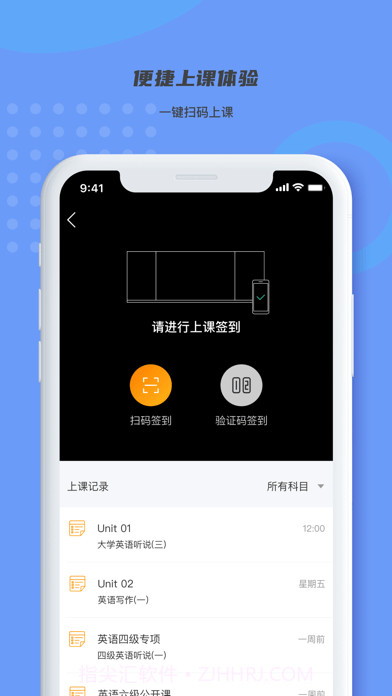 凌极智慧教室教师截图2