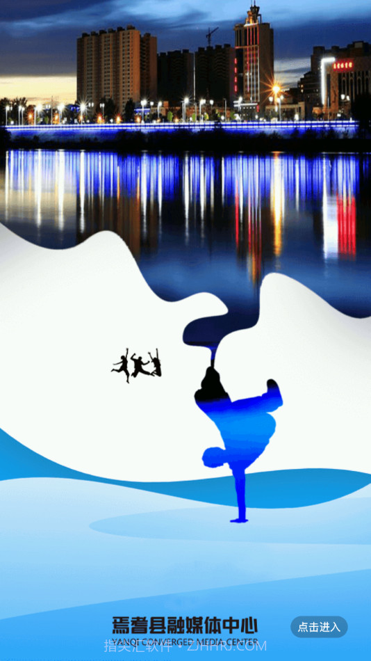 焉耆好地方截图3