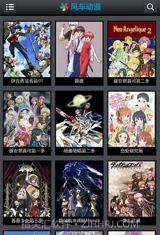 风车动漫截图4