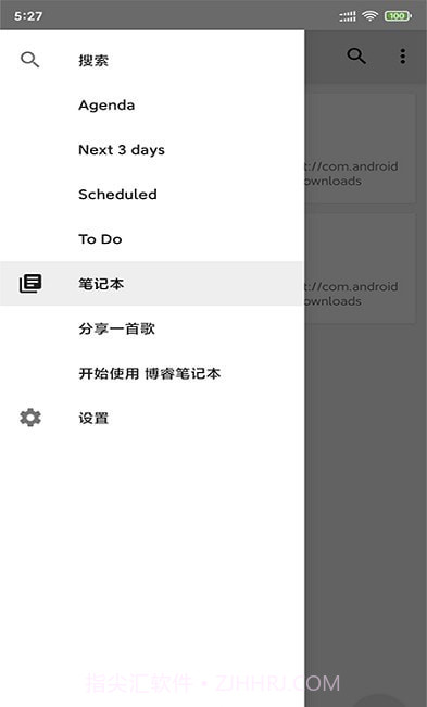 青果笔记本截图3 青果笔记本截图3