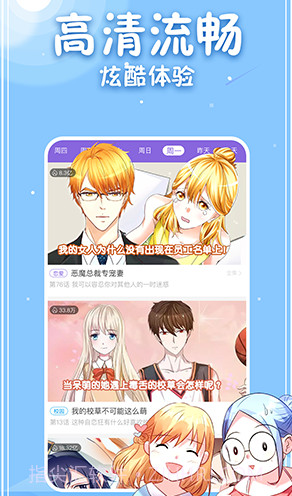 神漫画手机截图1