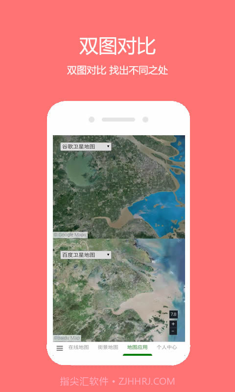 一起看地图截图6 一起看地图截图6