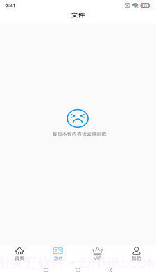 智能语音识别截图4 智能语音识别截图4