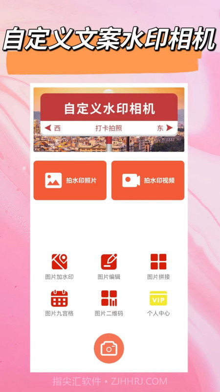 自定义水印截图2 自定义水印截图2
