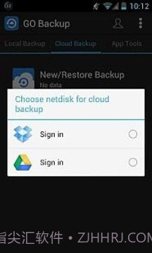 GO备份截图7 GO备份截图7