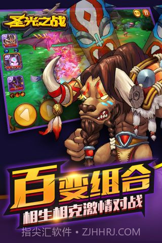 圣光之战最新版截图5