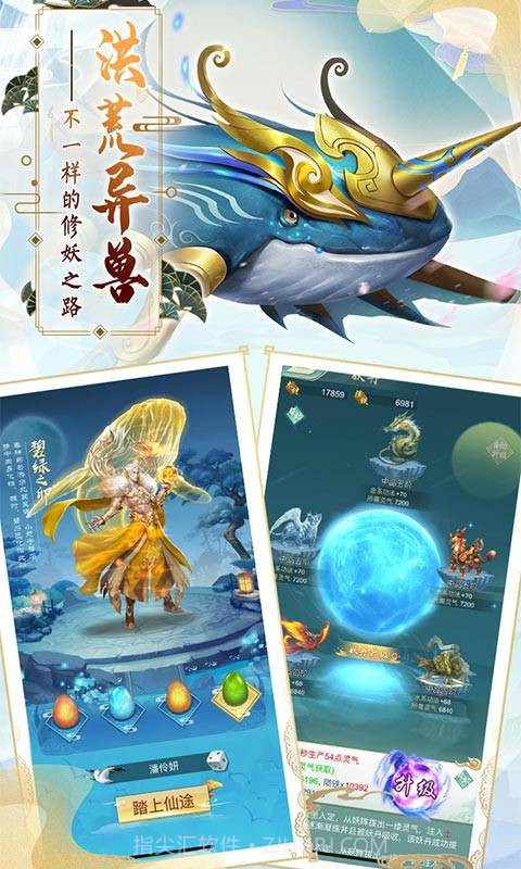 九仙图挂机版截图3 九仙图挂机版截图3