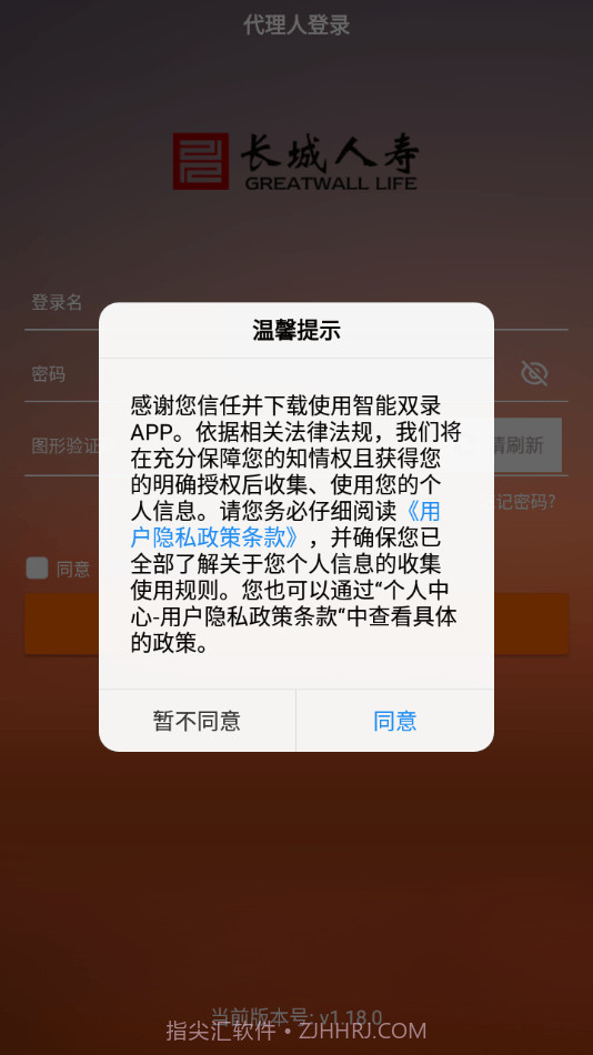 长城双录截图4