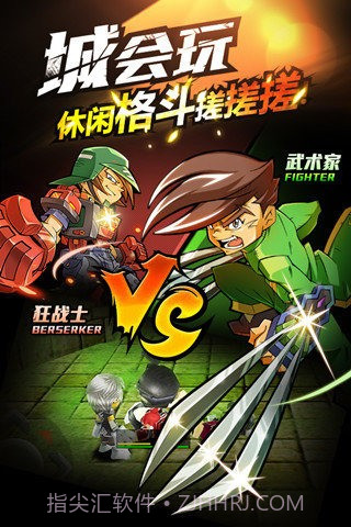 热血英豪手机版截图3 热血英豪手机版截图3