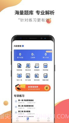 银行从业云题库截图2