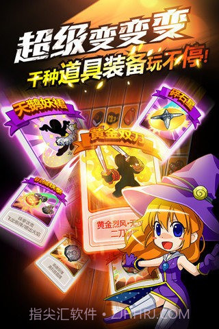 热血英豪手机版截图4 热血英豪手机版截图4