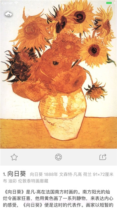 世界名画大全截图3 世界名画大全截图3