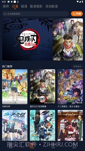 jocy.live囧次元下载截图3