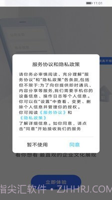 乌兰察布招聘网截图3