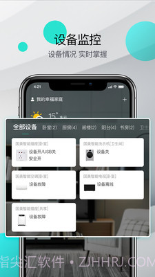 国美智能截图4 国美智能截图4