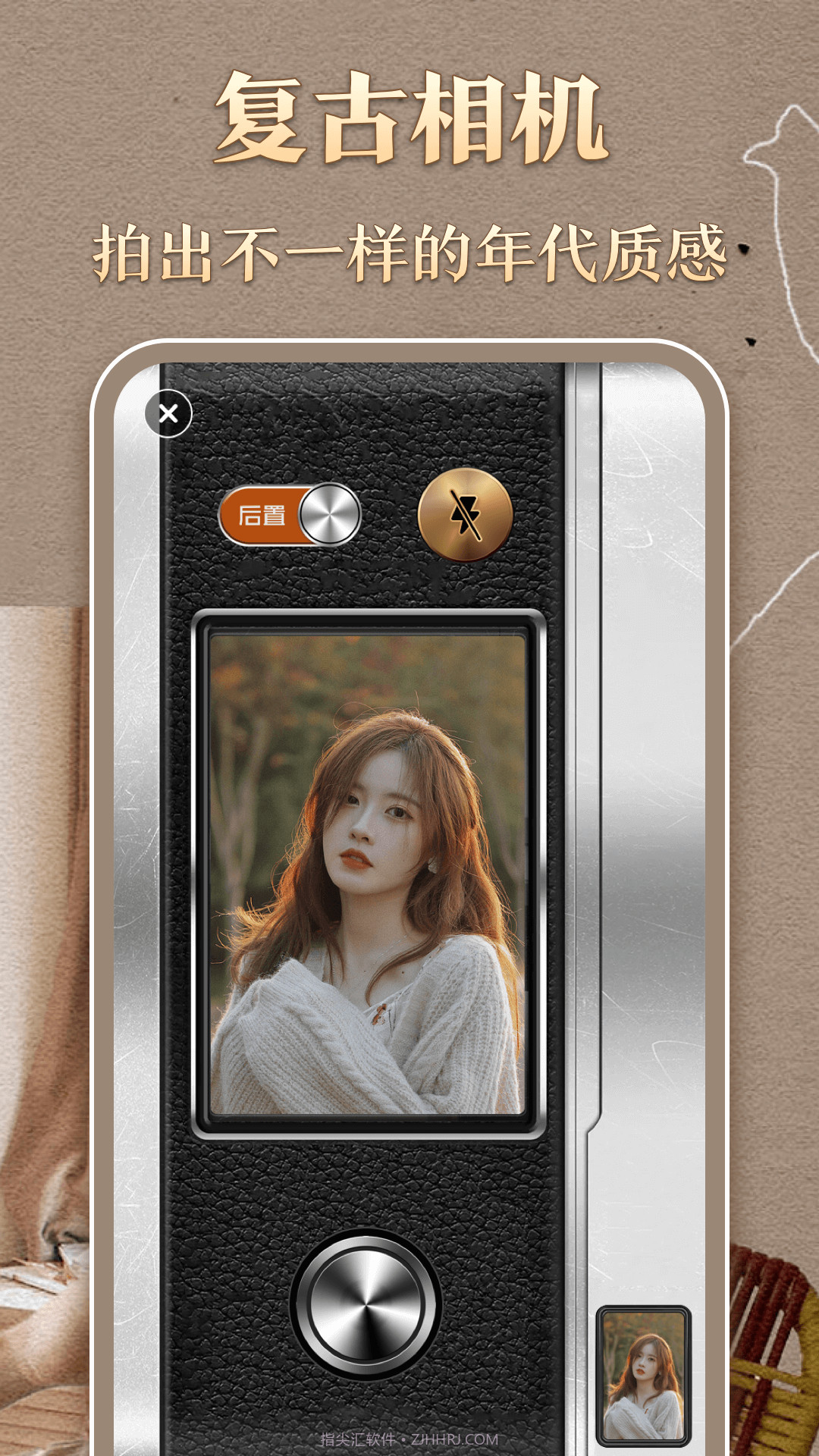 时光胶片相机截图1